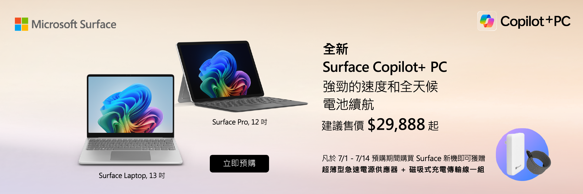 Copilot⁺ PC